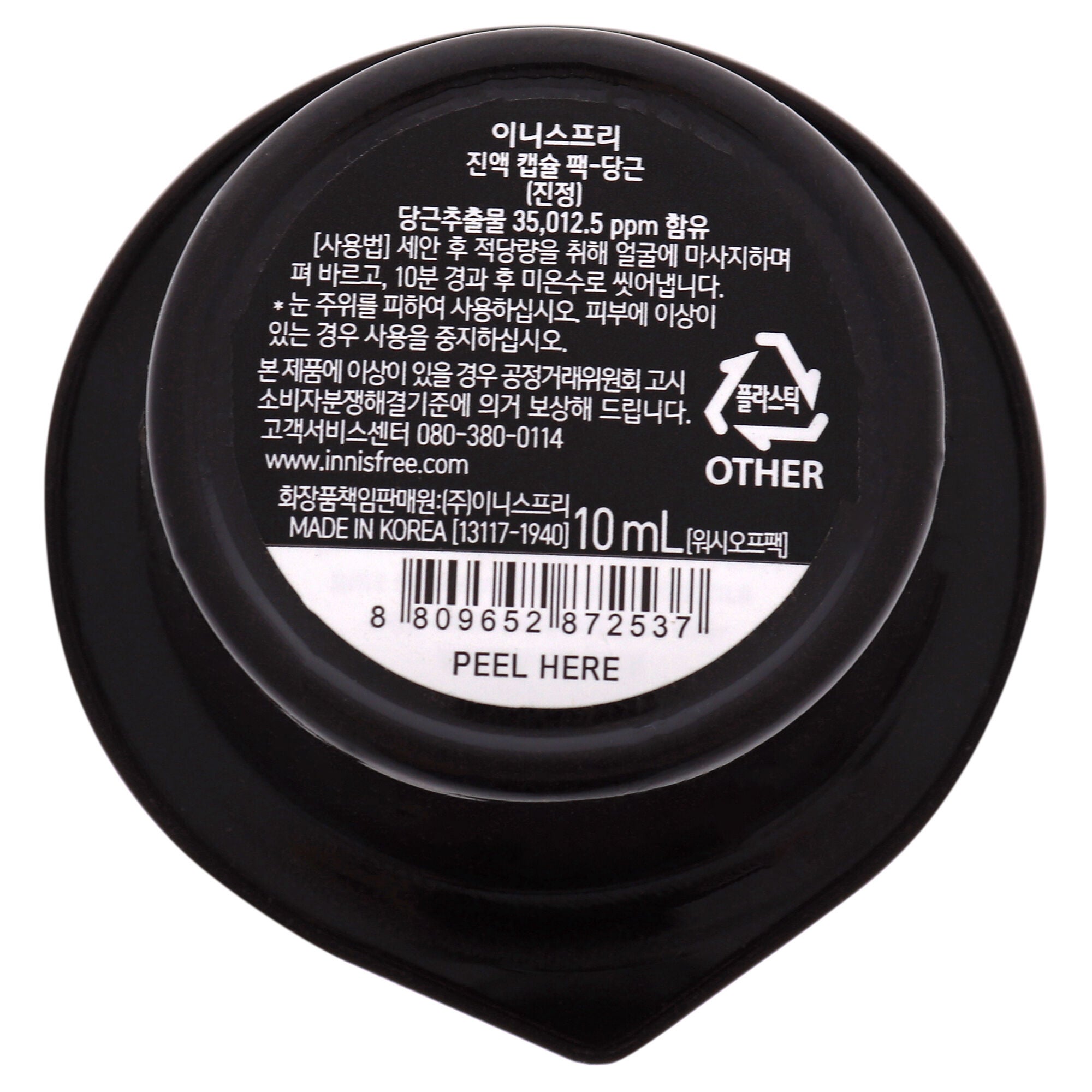 Capsule Recipe Pack Mask - Carrot by Innisfree for Unisex - 0.33 oz Mask, See Description, alternate image number 1